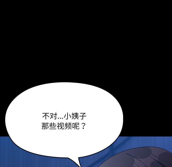 [Manhwa] My son-in-law Plot, mature woman wife#[185P]-11