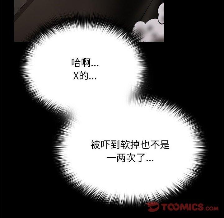 [Manhwa] My son-in-law Plot, mature woman wife#[185P]-110