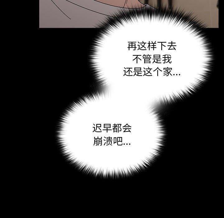 [Manhwa] My son-in-law Plot, mature woman wife#[185P]-113