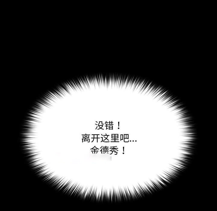 [Manhwa] My son-in-law Plot, mature woman wife#[185P]-114