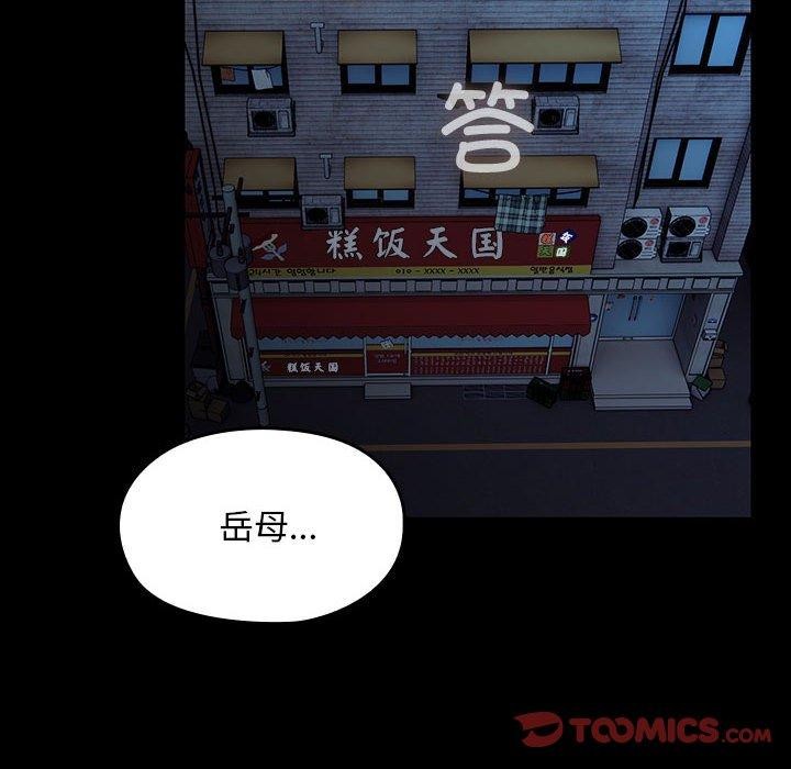 [Manhwa] My son-in-law Plot, mature woman wife#[185P]-117