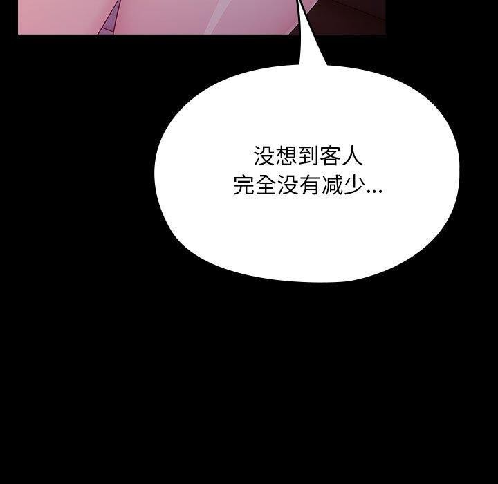 [Manhwa] My son-in-law Plot, mature woman wife#[185P]-130