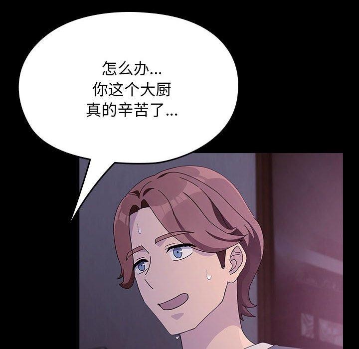 [Manhwa] My son-in-law Plot, mature woman wife#[185P]-131