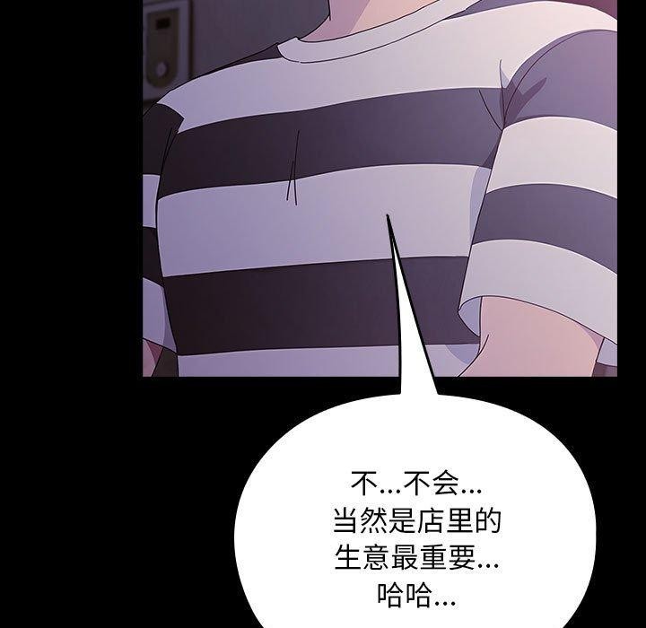 [Manhwa] My son-in-law Plot, mature woman wife#[185P]-132