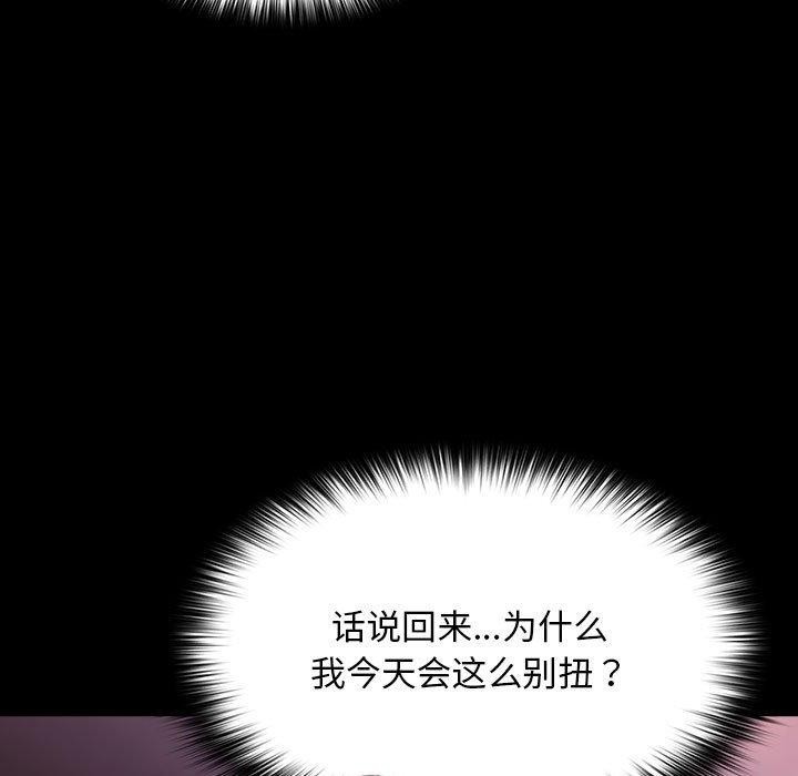 [Manhwa] My son-in-law Plot, mature woman wife#[185P]-138