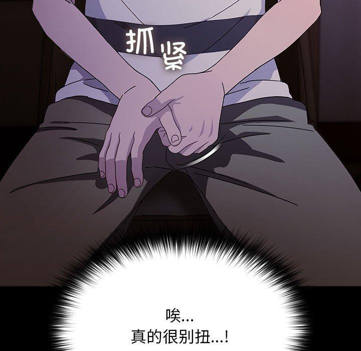 [Manhwa] My son-in-law Plot, mature woman wife#[185P]-140
