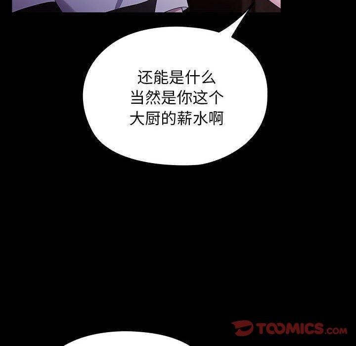 [Manhwa] My son-in-law Plot, mature woman wife#[185P]-149