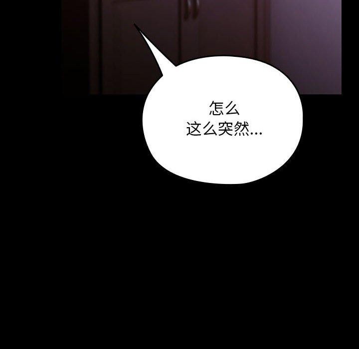 [Manhwa] My son-in-law Plot, mature woman wife#[185P]-151