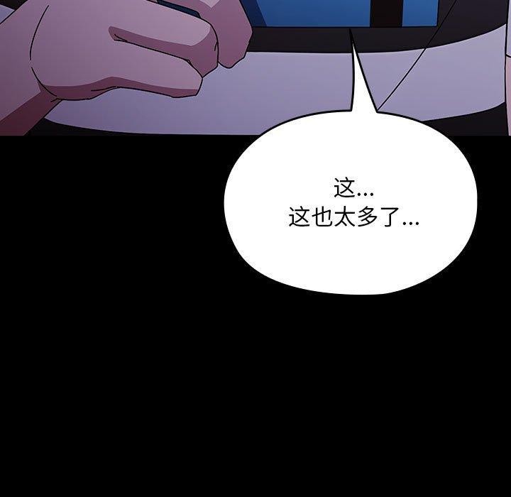 [Manhwa] My son-in-law Plot, mature woman wife#[185P]-154