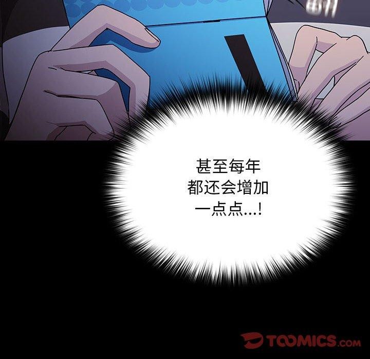 [Manhwa] My son-in-law Plot, mature woman wife#[185P]-157