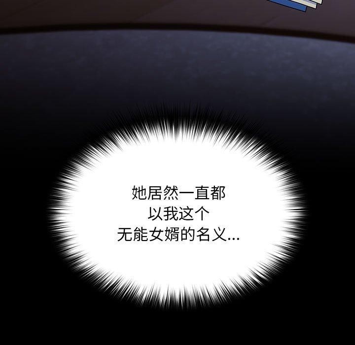 [Manhwa] My son-in-law Plot, mature woman wife#[185P]-160