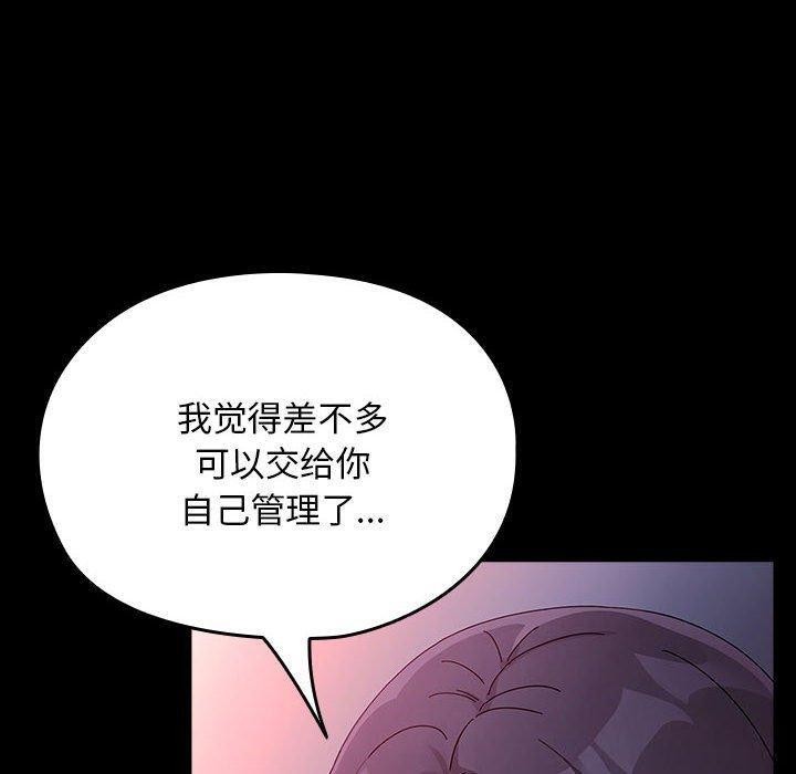 [Manhwa] My son-in-law Plot, mature woman wife#[185P]-163