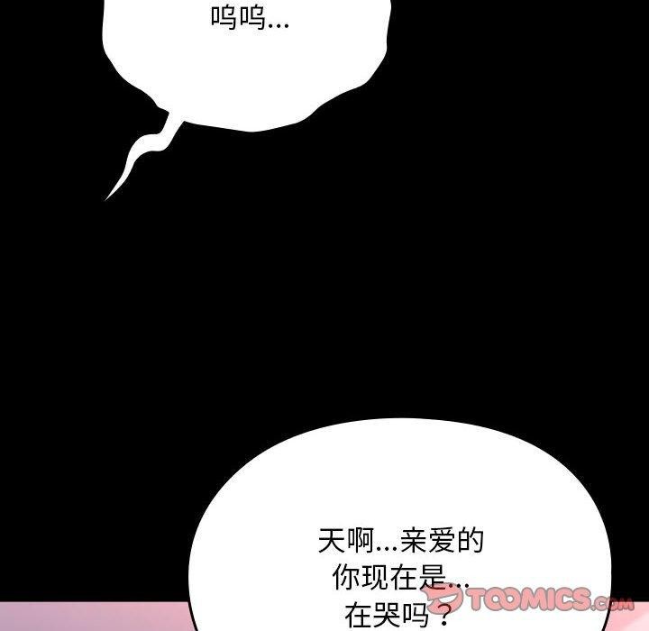 [Manhwa] My son-in-law Plot, mature woman wife#[185P]-165