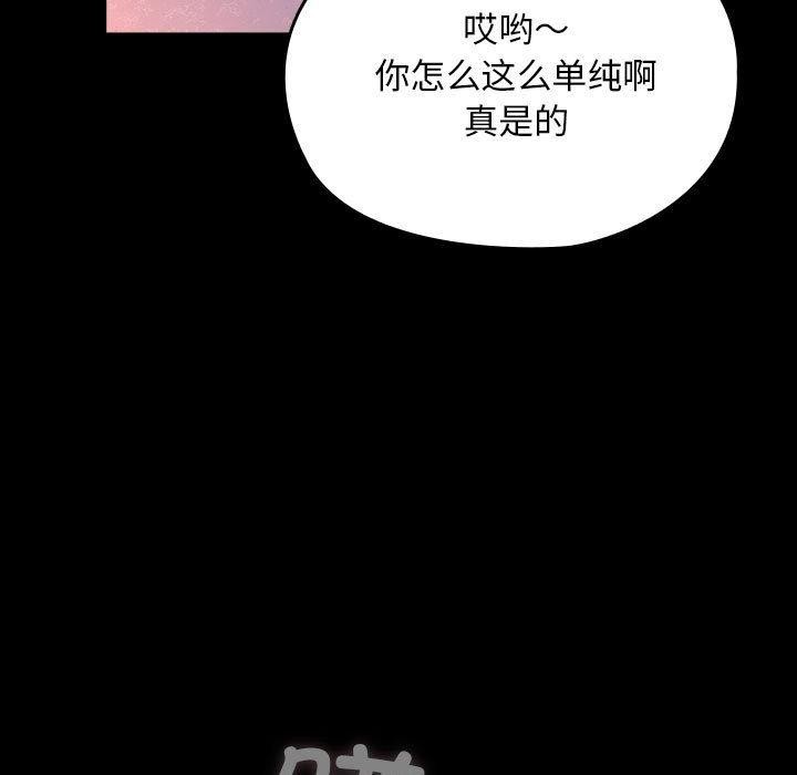 [Manhwa] My son-in-law Plot, mature woman wife#[185P]-170
