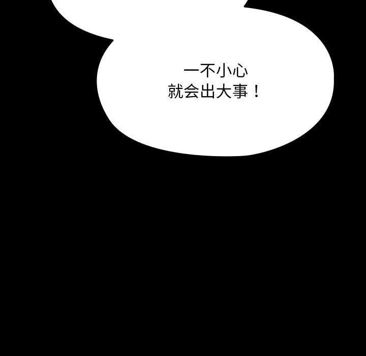 [Manhwa] My son-in-law Plot, mature woman wife#[185P]-20