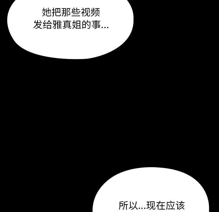 [Manhwa] My son-in-law Plot, mature woman wife#[185P]-34