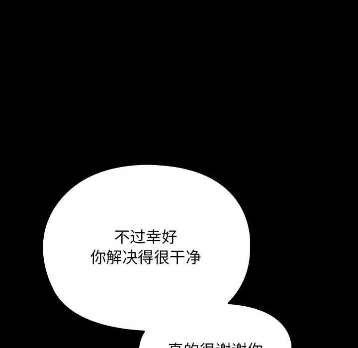 [Manhwa] My son-in-law Plot, mature woman wife#[185P]-43