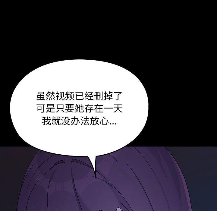 [Manhwa] My son-in-law Plot, mature woman wife#[185P]-46