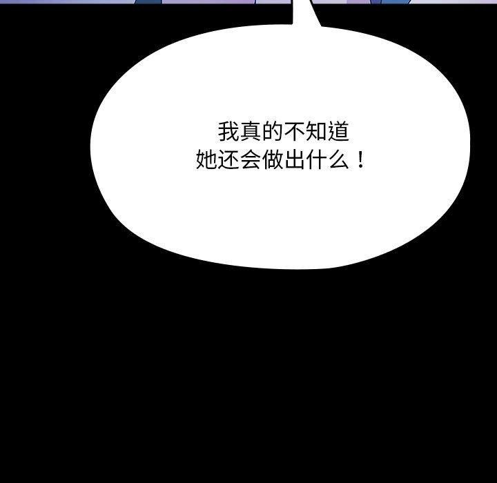 [Manhwa] My son-in-law Plot, mature woman wife#[185P]-48
