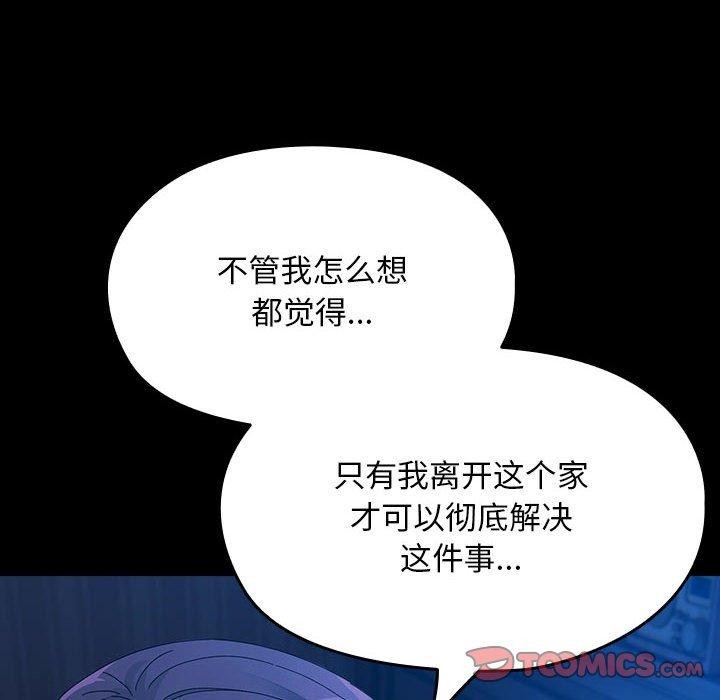 [Manhwa] My son-in-law Plot, mature woman wife#[185P]-49