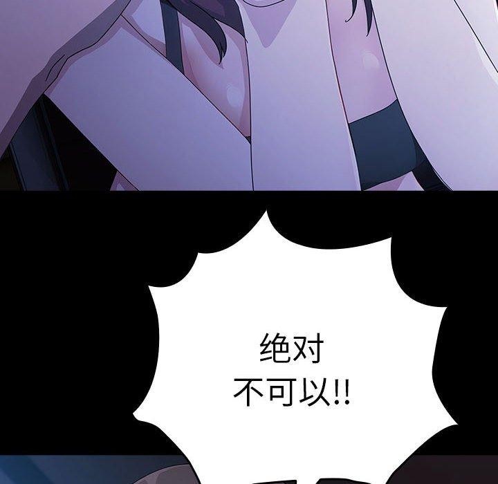 [Manhwa] My son-in-law Plot, mature woman wife#[185P]-51