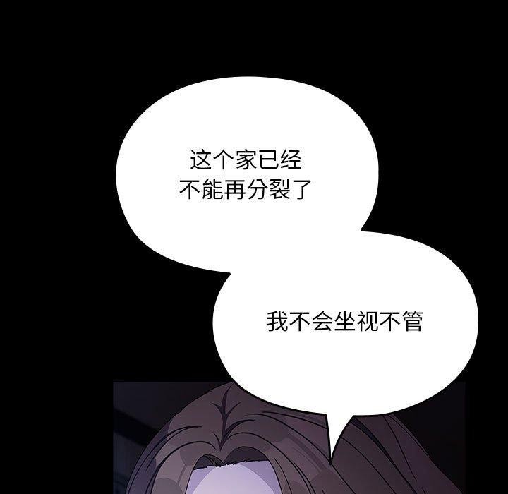 [Manhwa] My son-in-law Plot, mature woman wife#[185P]-54