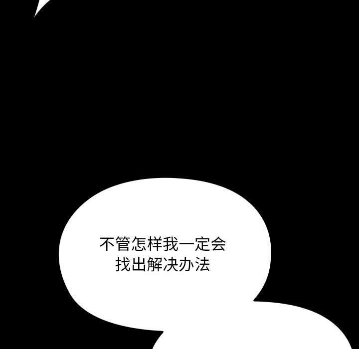 [Manhwa] My son-in-law Plot, mature woman wife#[185P]-56