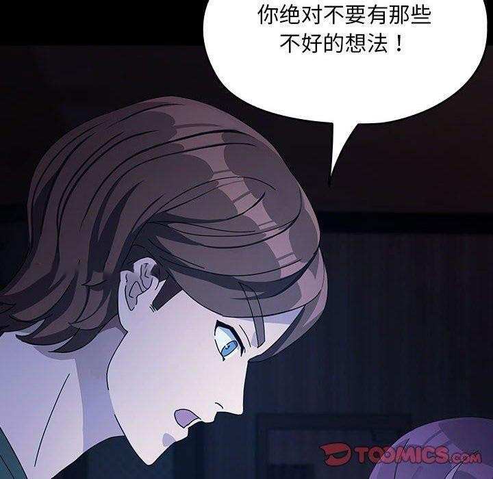 [Manhwa] My son-in-law Plot, mature woman wife#[185P]-57