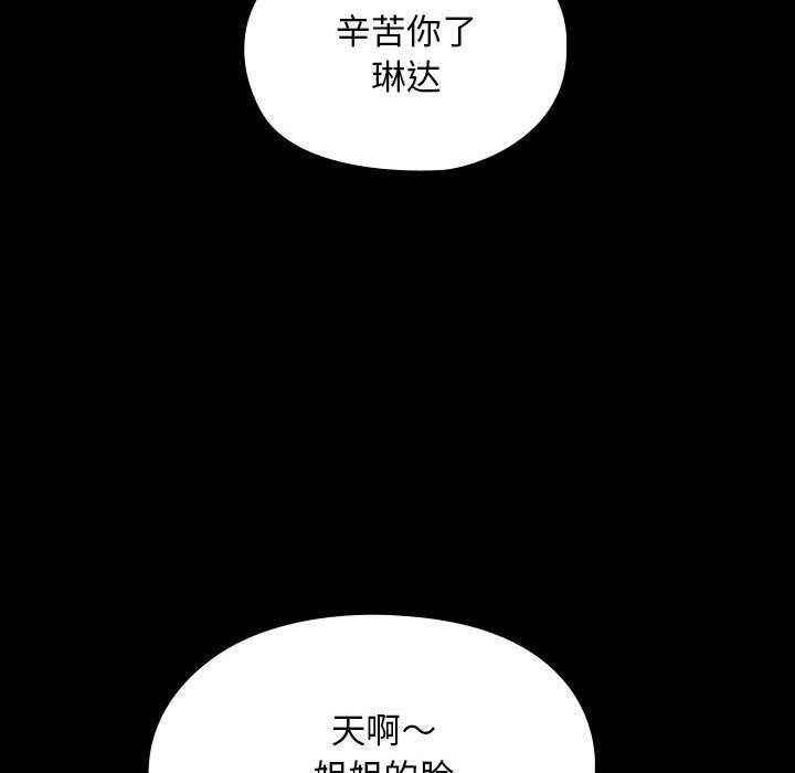 [Manhwa] My son-in-law Plot, mature woman wife#[185P]-76
