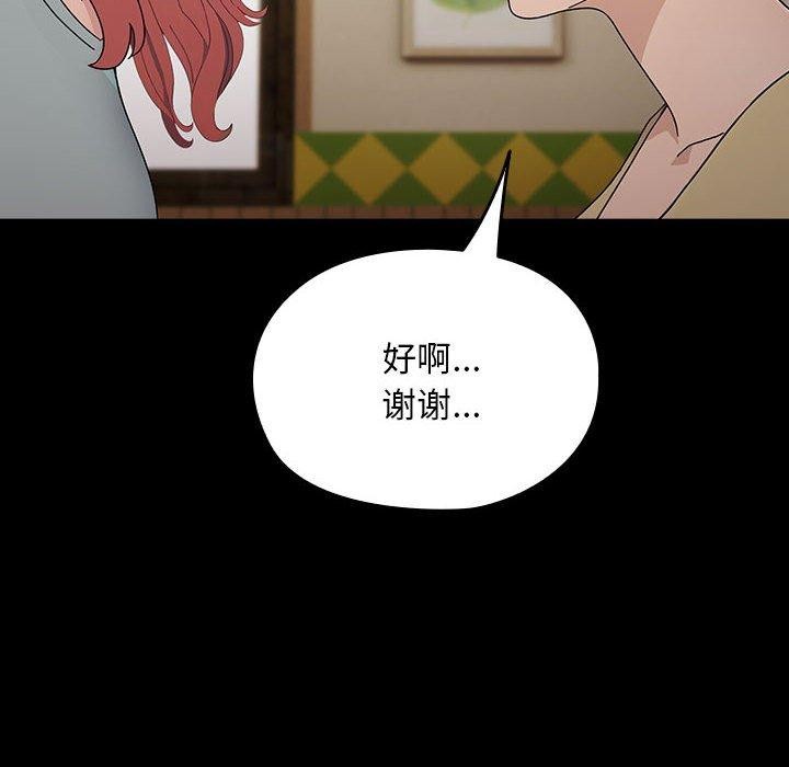 [Manhwa] My son-in-law Plot, mature woman wife#[185P]-78