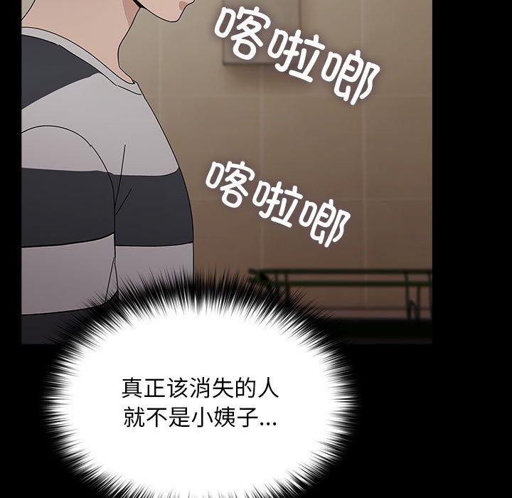 [Manhwa] My son-in-law Plot, mature woman wife#[185P]-82