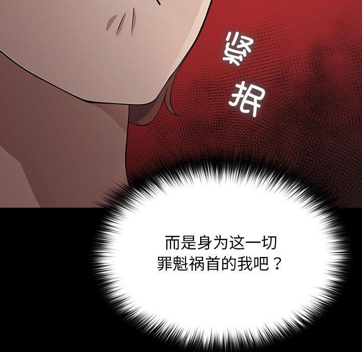 [Manhwa] My son-in-law Plot, mature woman wife#[185P]-84