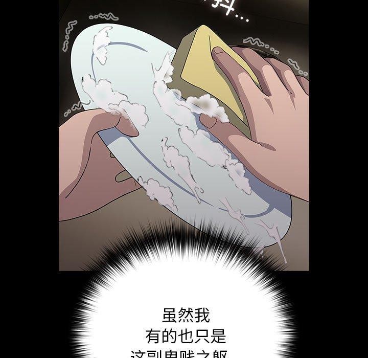 [Manhwa] My son-in-law Plot, mature woman wife#[185P]-86