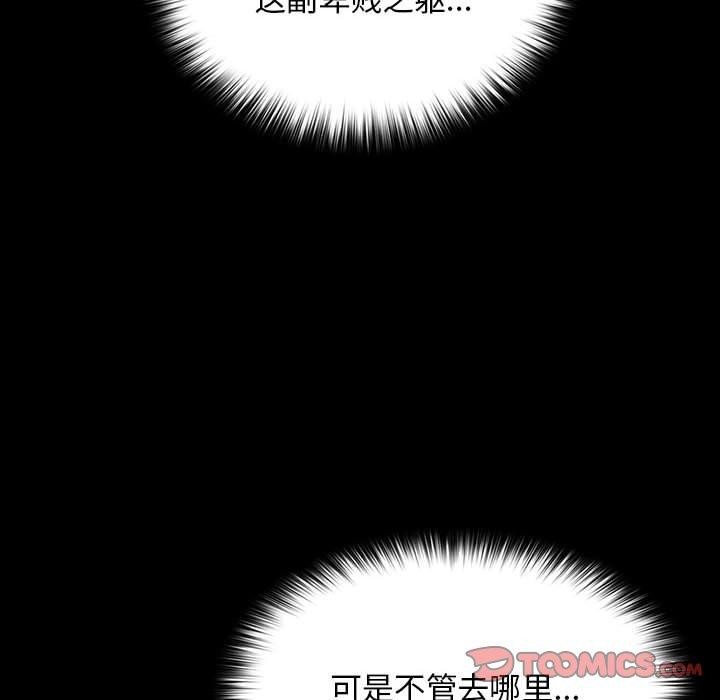 [Manhwa] My son-in-law Plot, mature woman wife#[185P]-87
