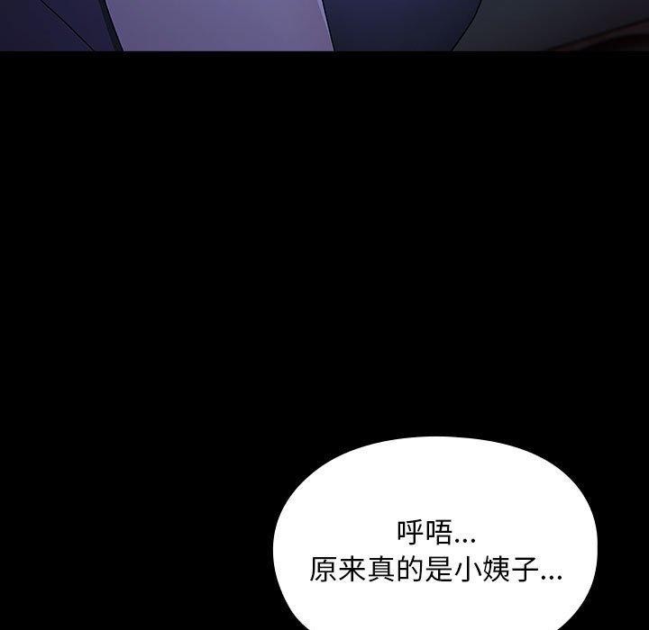 [Manhwa] My son-in-law Plot, mature woman wife#[185P]-9