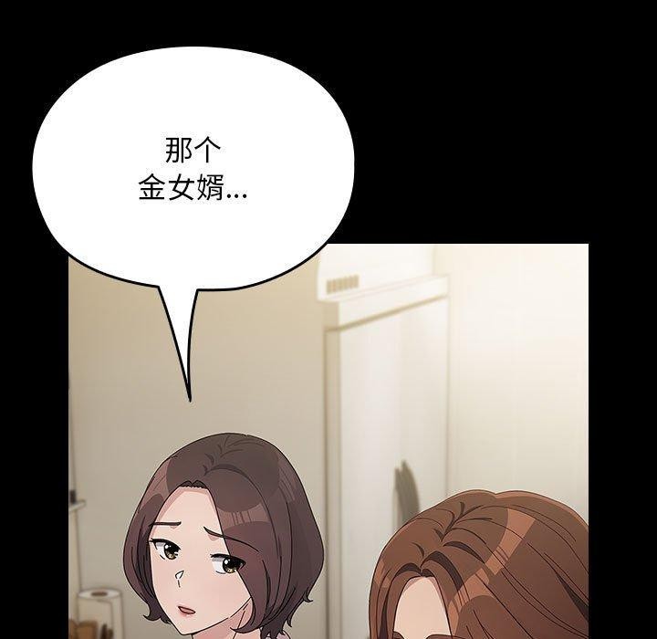 [Manhwa] My son-in-law Plot, mature woman wife#[185P]-93