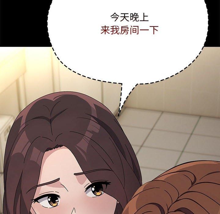 [Manhwa] My son-in-law Plot, mature woman wife#[185P]-96