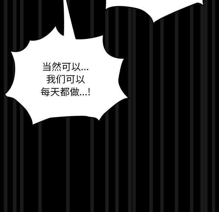 [Manhwa] My son-in-law Plot, mature woman wife#[200P]-100