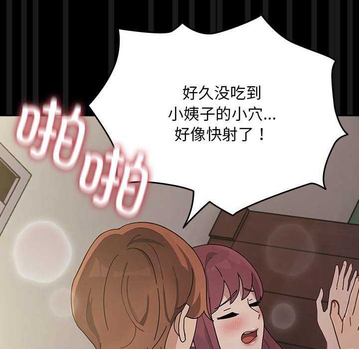 [Manhwa] My son-in-law Plot, mature woman wife#[200P]-101