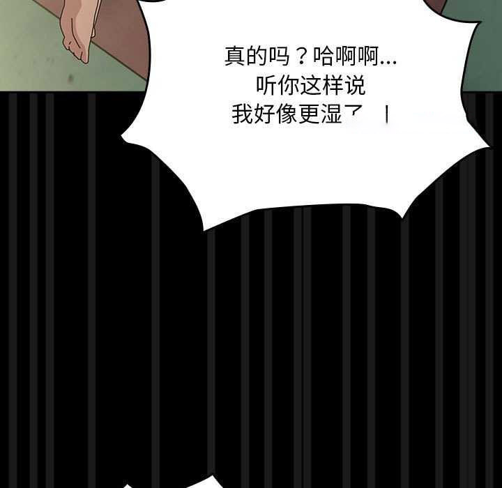 [Manhwa] My son-in-law Plot, mature woman wife#[200P]-104
