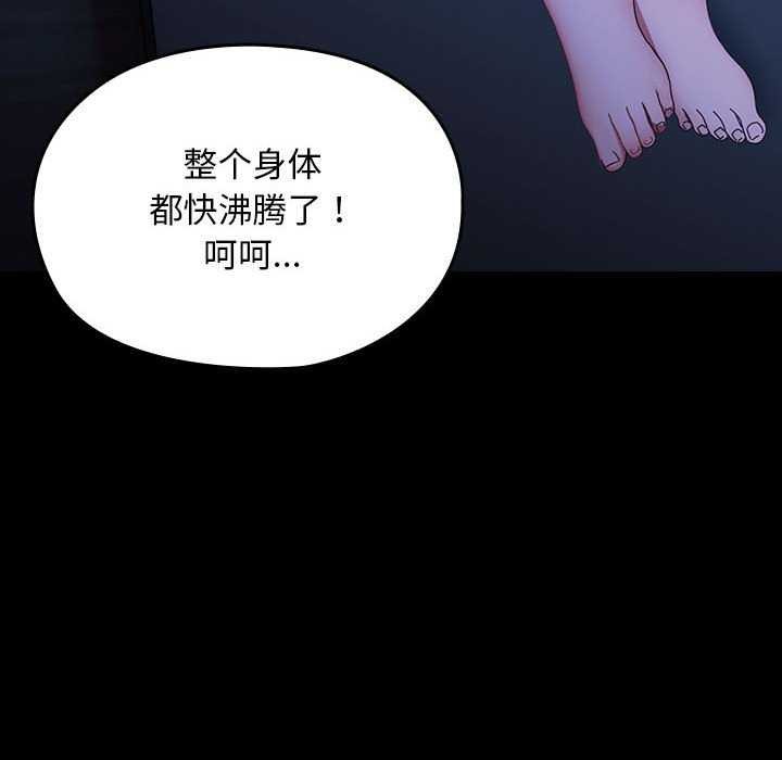 [Manhwa] My son-in-law Plot, mature woman wife#[200P]-114