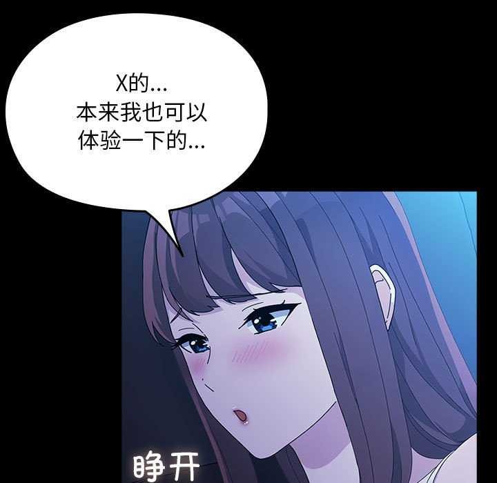 [Manhwa] My son-in-law Plot, mature woman wife#[200P]-115