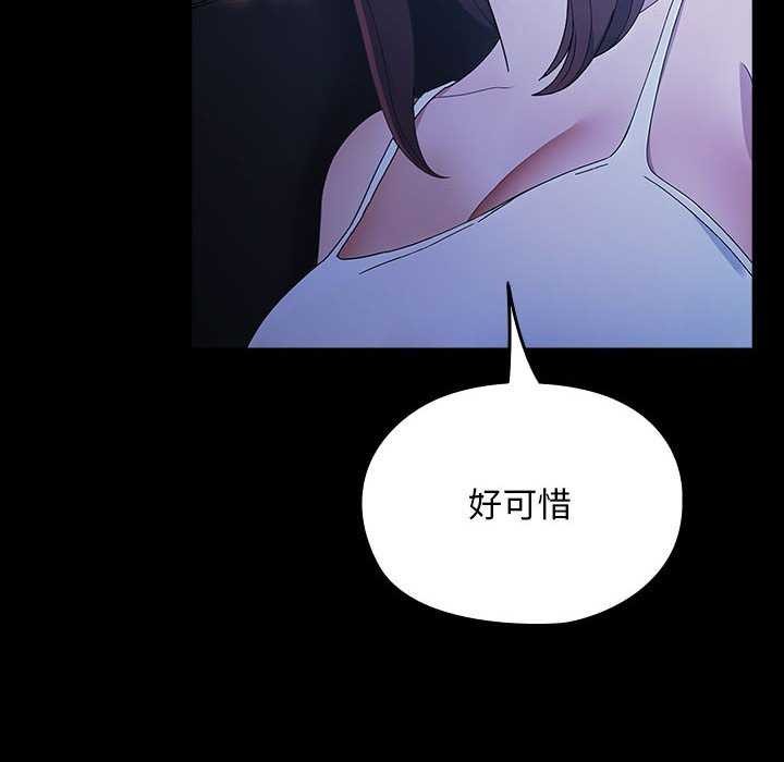 [Manhwa] My son-in-law Plot, mature woman wife#[200P]-116