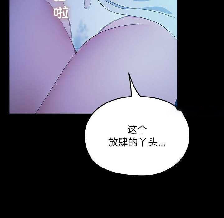 [Manhwa] My son-in-law Plot, mature woman wife#[200P]-118