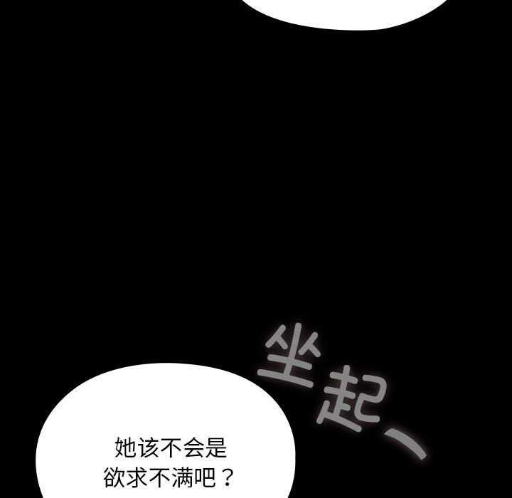 [Manhwa] My son-in-law Plot, mature woman wife#[200P]-121