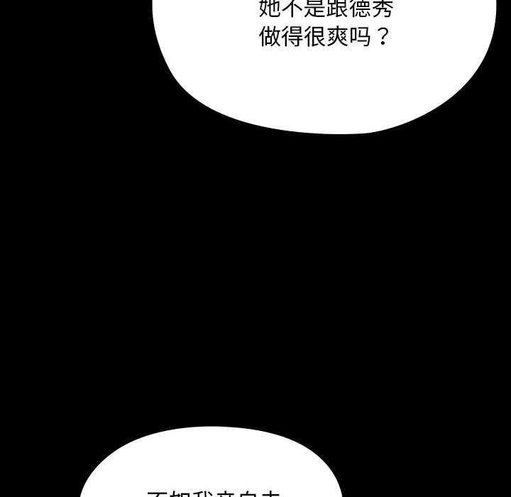 [Manhwa] My son-in-law Plot, mature woman wife#[200P]-124