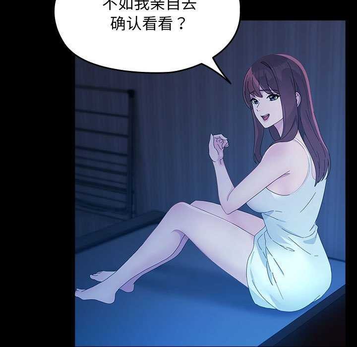 [Manhwa] My son-in-law Plot, mature woman wife#[200P]-125