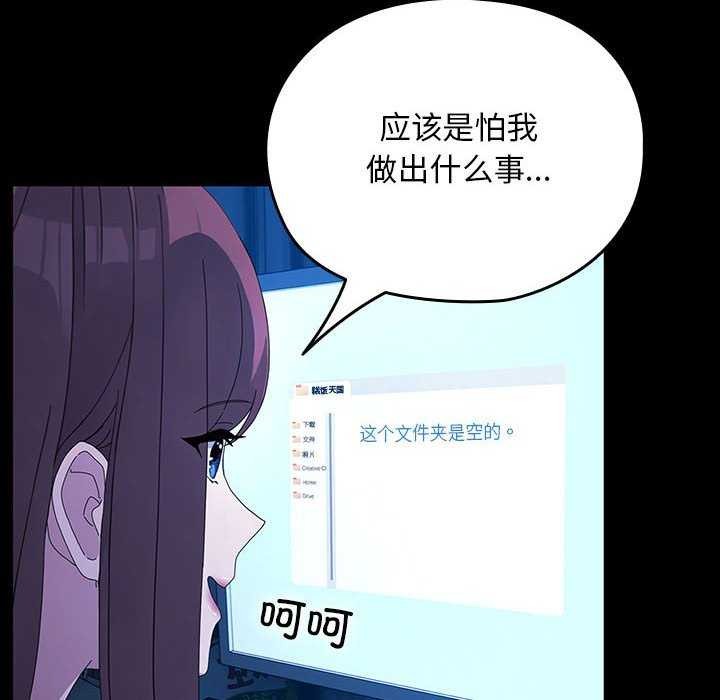 [Manhwa] My son-in-law Plot, mature woman wife#[200P]-132