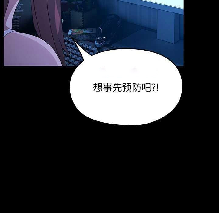 [Manhwa] My son-in-law Plot, mature woman wife#[200P]-133