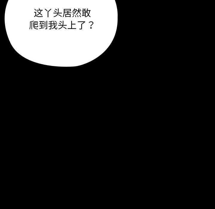 [Manhwa] My son-in-law Plot, mature woman wife#[200P]-136